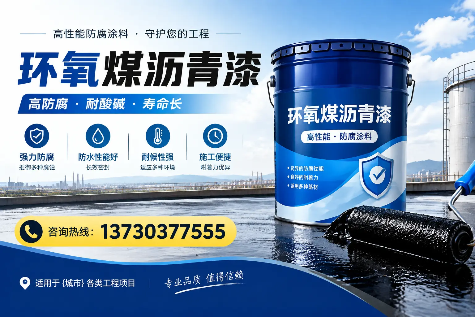 在资阳使用环氧煤沥青漆的常见误区解析