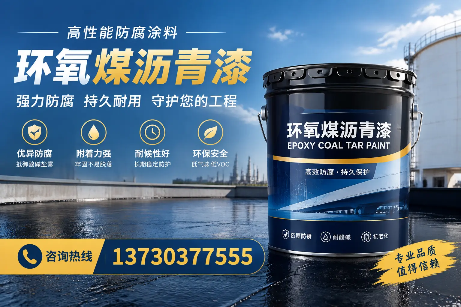 环氧煤沥青漆的耐久性分析,适合资阳的使用场景