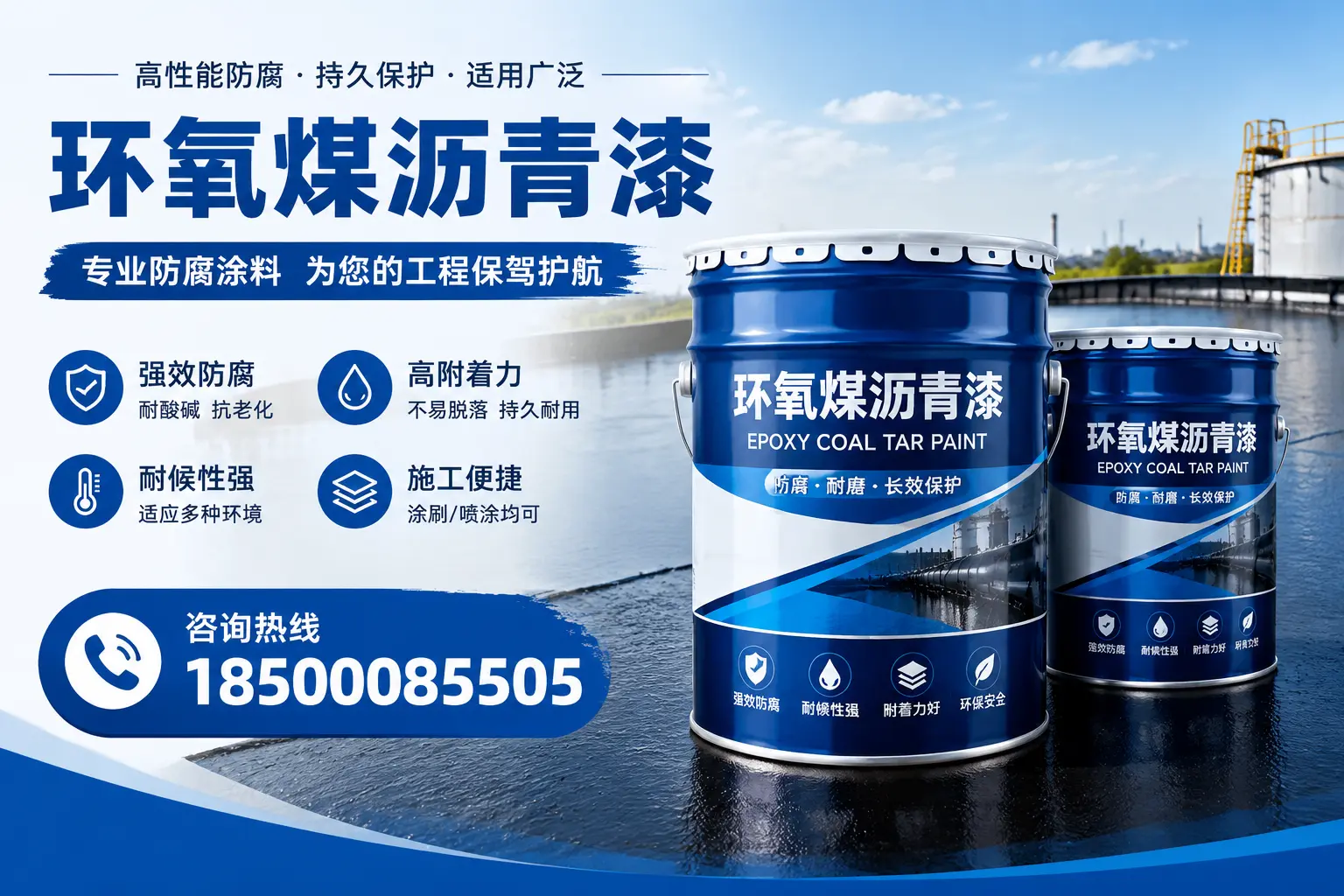 环氧煤沥青漆与其他漆类的比较,资阳用户的选择依据
